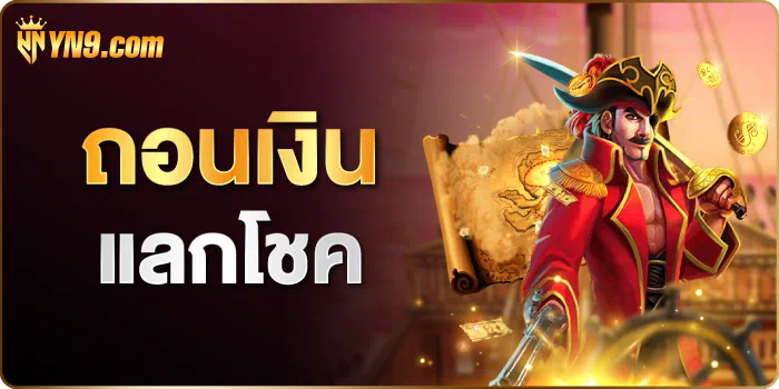 Slot เครดิต ฟรี ไม่ ต้อง ฝาก ไม่ ต้อง แชร์ เกมสล็อตออนไลน์ฟรีเครดิต ไม่ต้องลงทุน